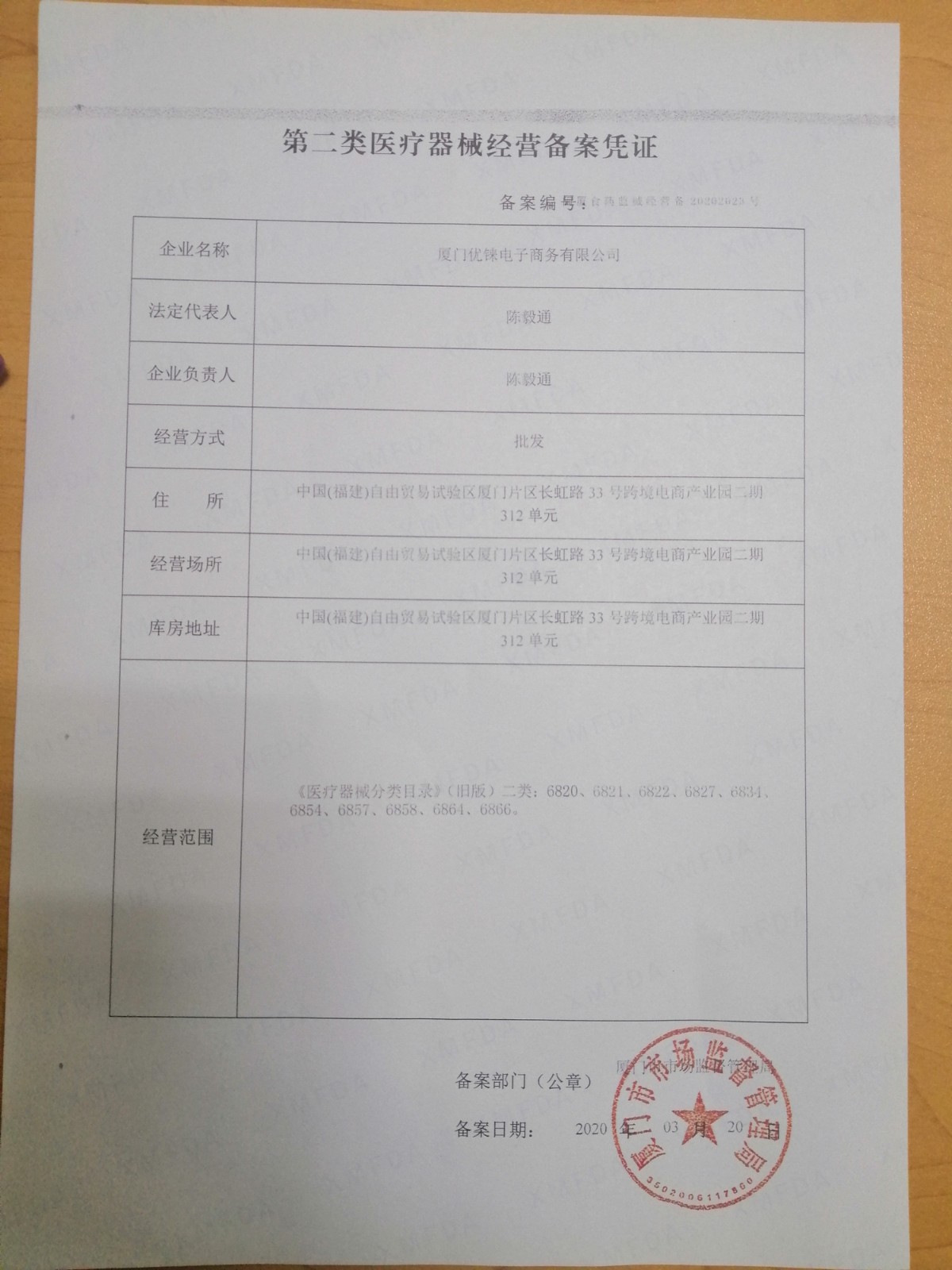 防疫物资出口,我们在行动ing!